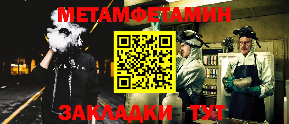 АМФЕТАМИН 98%  АМФЕТАМИН  Хабаровск  Вход с VPN 
