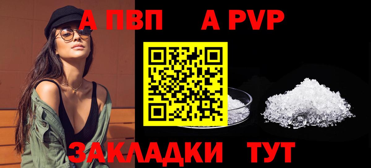 Alpha-PVP СК  Alfa_PVP мука  APVP крисы CK  Хабаровск  Вход с VPN 