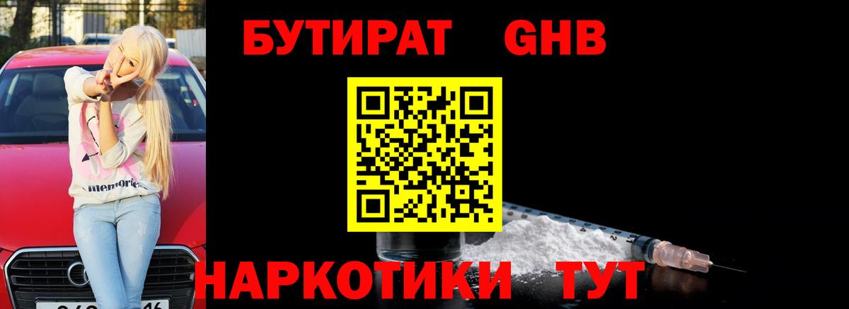 Хабаровск  Бутират оксана  Вход с VPN 