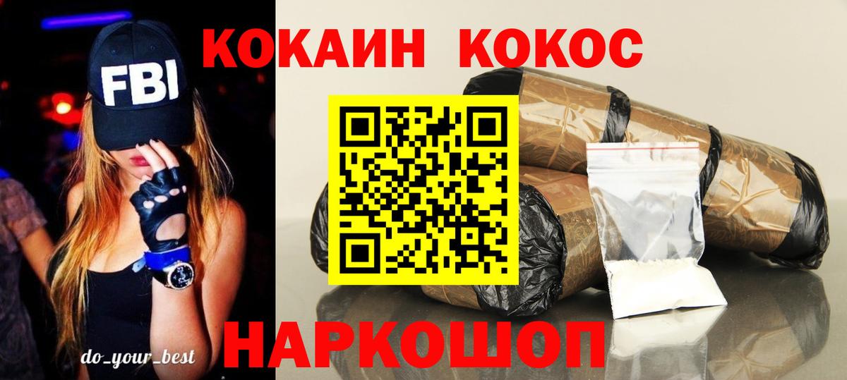Кокаин 99% Хабаровск
