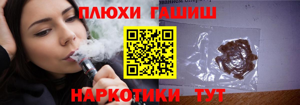 ГАШИШ ice o lator Хабаровск