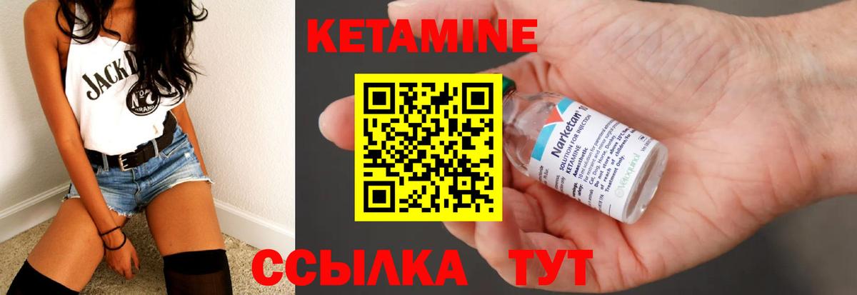 КЕТАМИН VHQ  КЕТАМИН ketamine  Вход с VPN  Хабаровск 