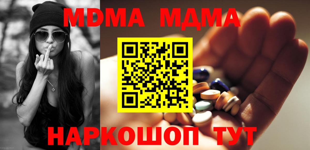MDMA crystal Хабаровск