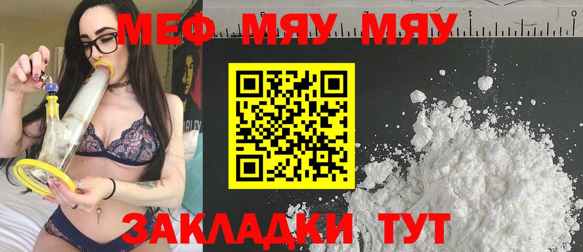 Меф мука Хабаровск