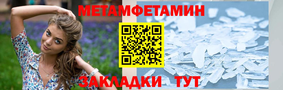 Метамфетамин винт Хабаровск